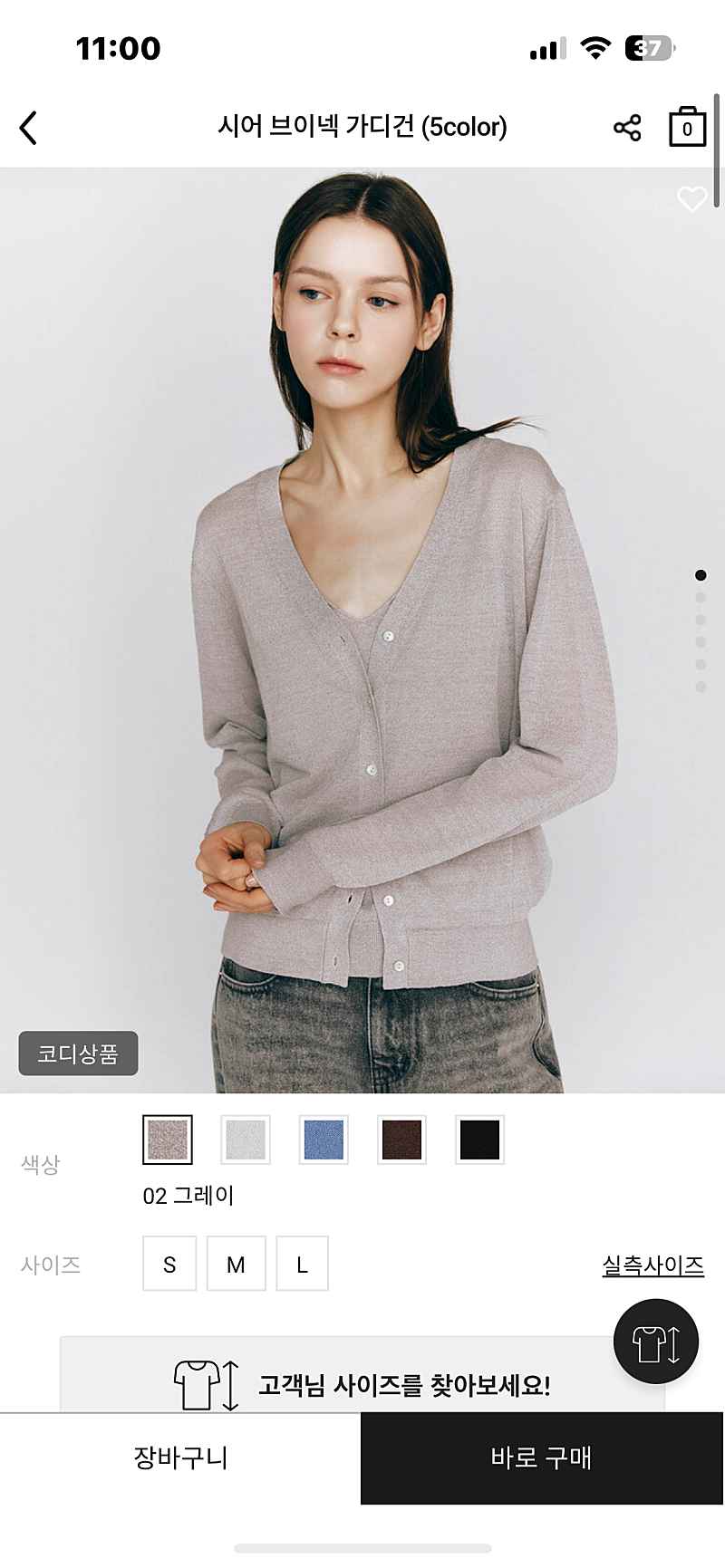 지오다노)시어 브이넥 가디건 14,800원 무배