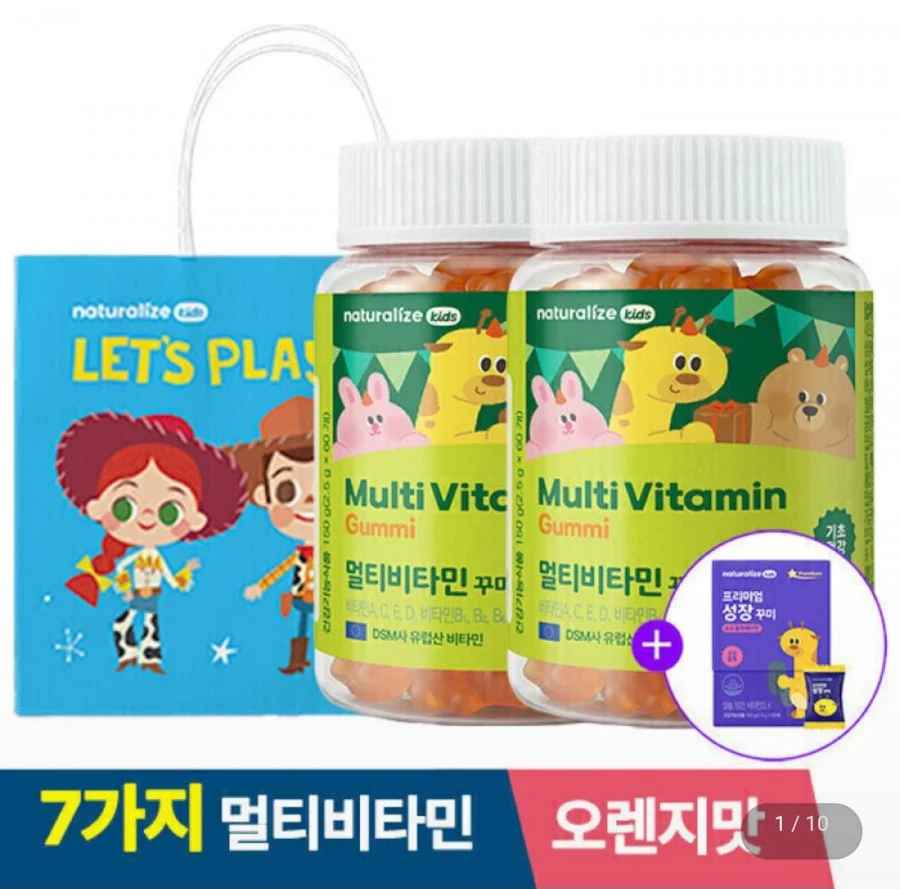 멀티비타민 꾸미 어린이 비타민 영양제 2박스+꾸미 1박스증정 (26,900원/무료)