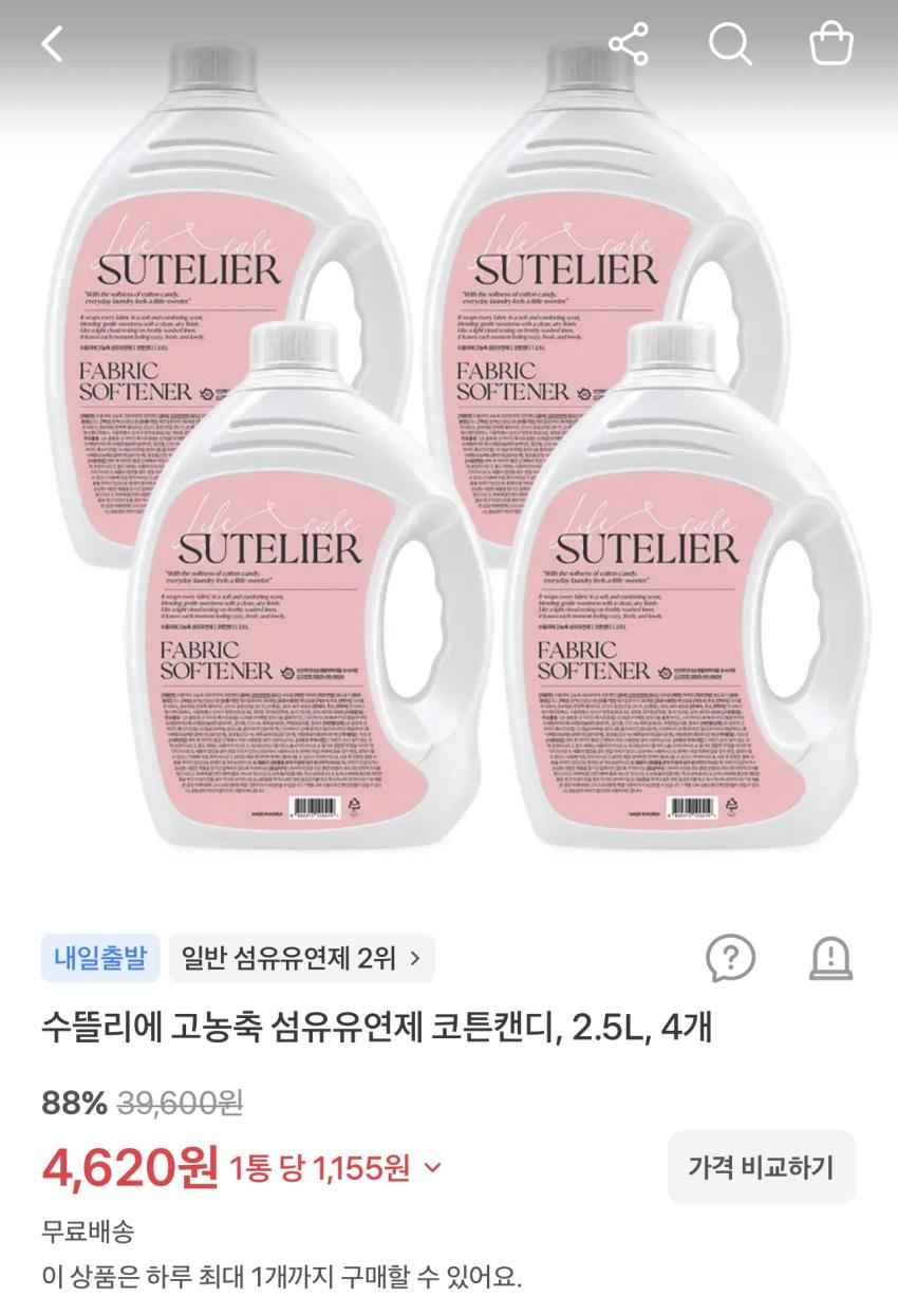 수뜰리에 고농축 섬유유연제 코튼캔디, 2.5L, 4개 4,620원