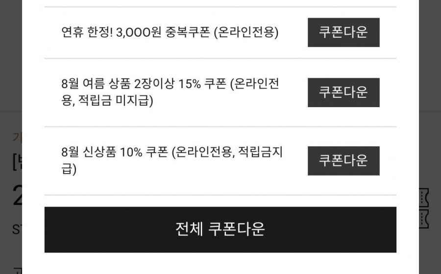 테이퍼드핏 치노 팬츠