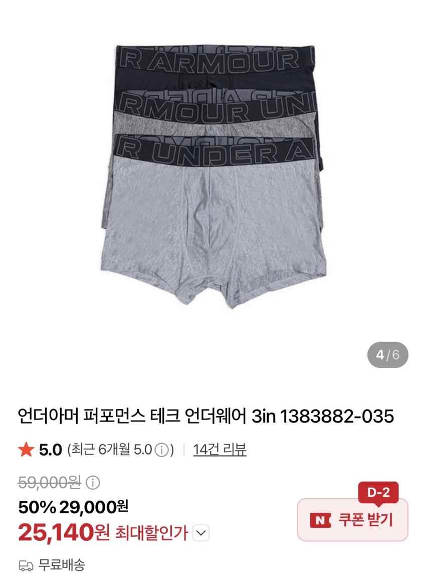 언더아머 퍼포먼스 드로즈 3장