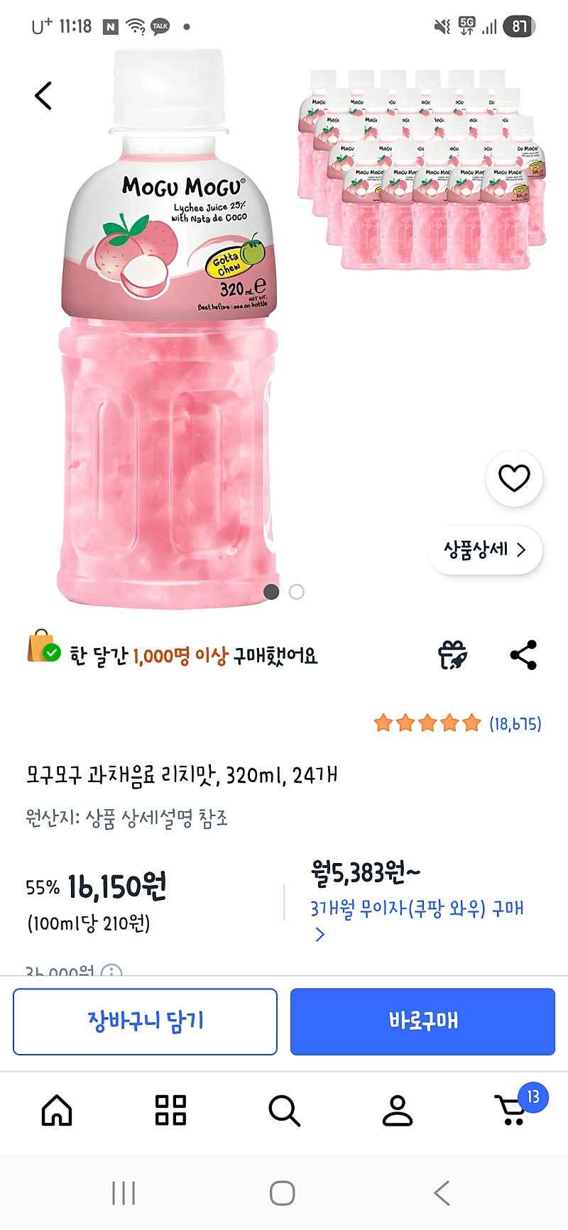 쿠팡) 모구모구 과채음료 리치맛, 320ml, 24개 16,150원 48개 29,300원