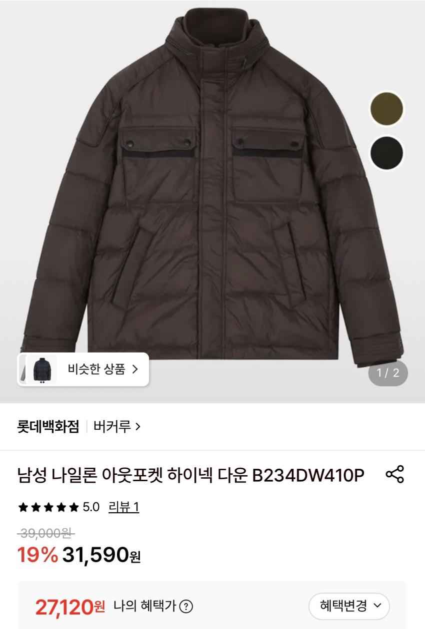 버커루 나일론 아웃포켓 하이넥 덕다운 2.7만원