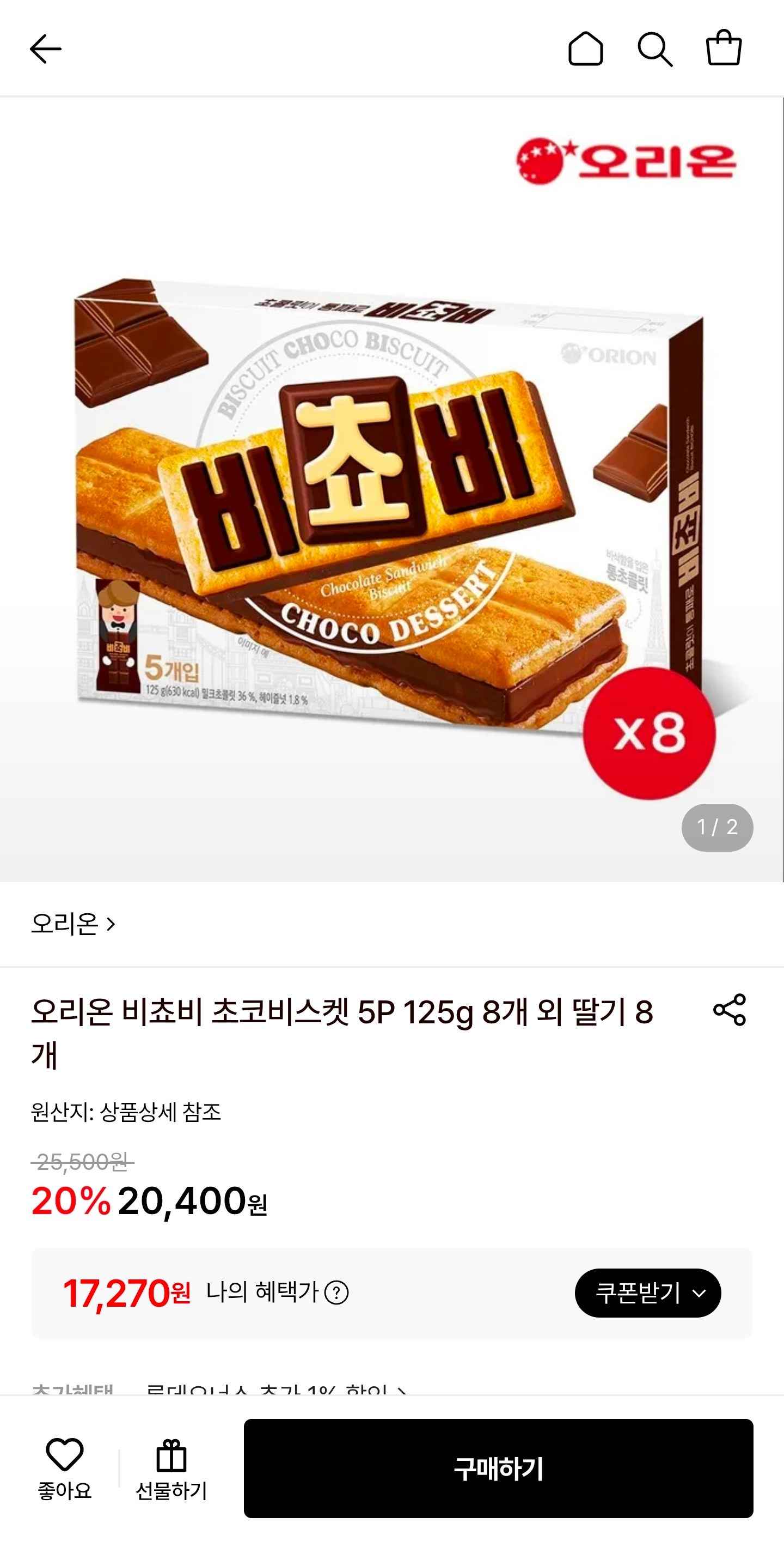 오리온 비쵸비 초코/딸기 비스켓 5P 8개 125g (17,270원/무료)