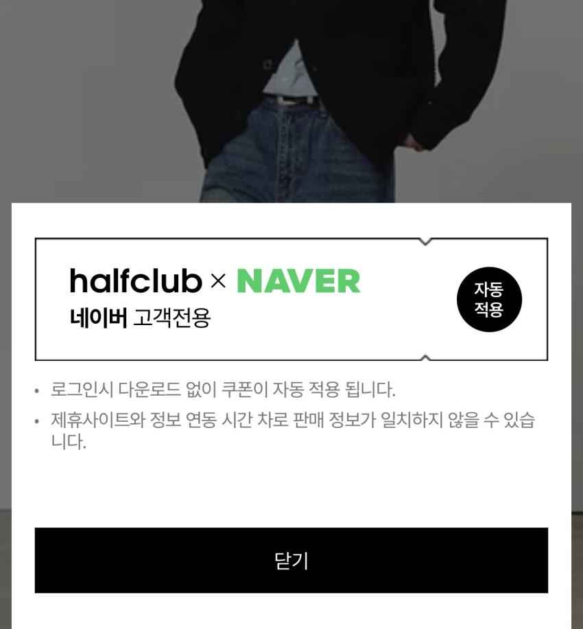 피스워커 세미와이드 진 ₩10,580 등
