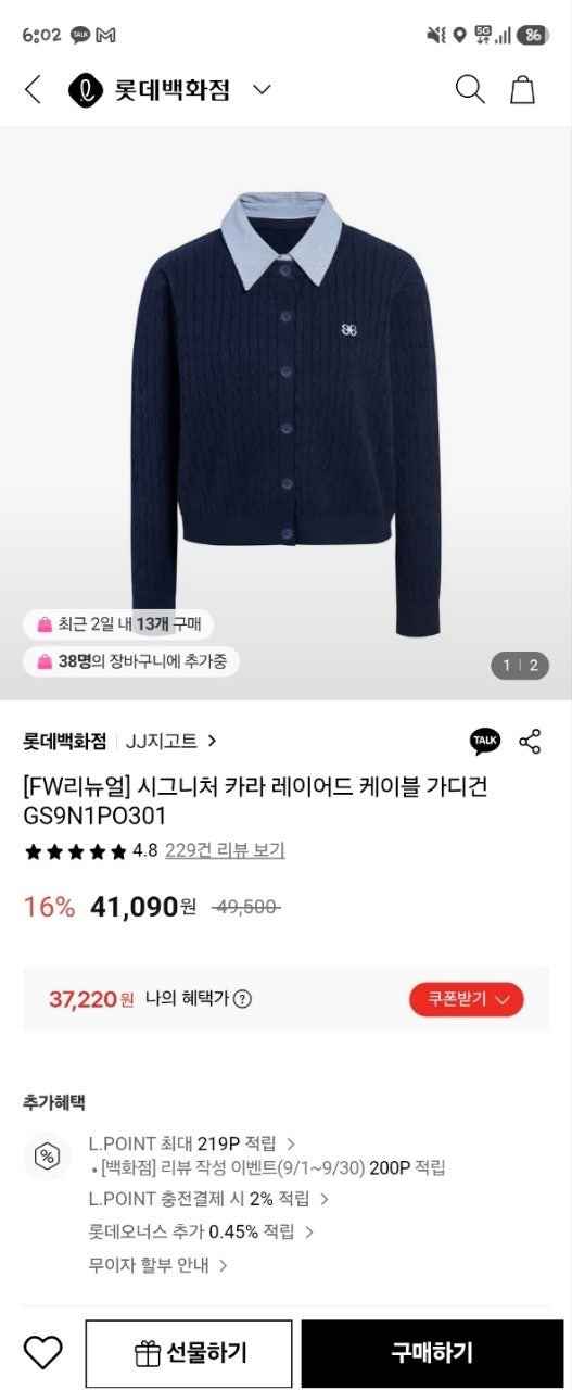 JJ지고트 시그니처 카라 레이어드 케이블 가디건