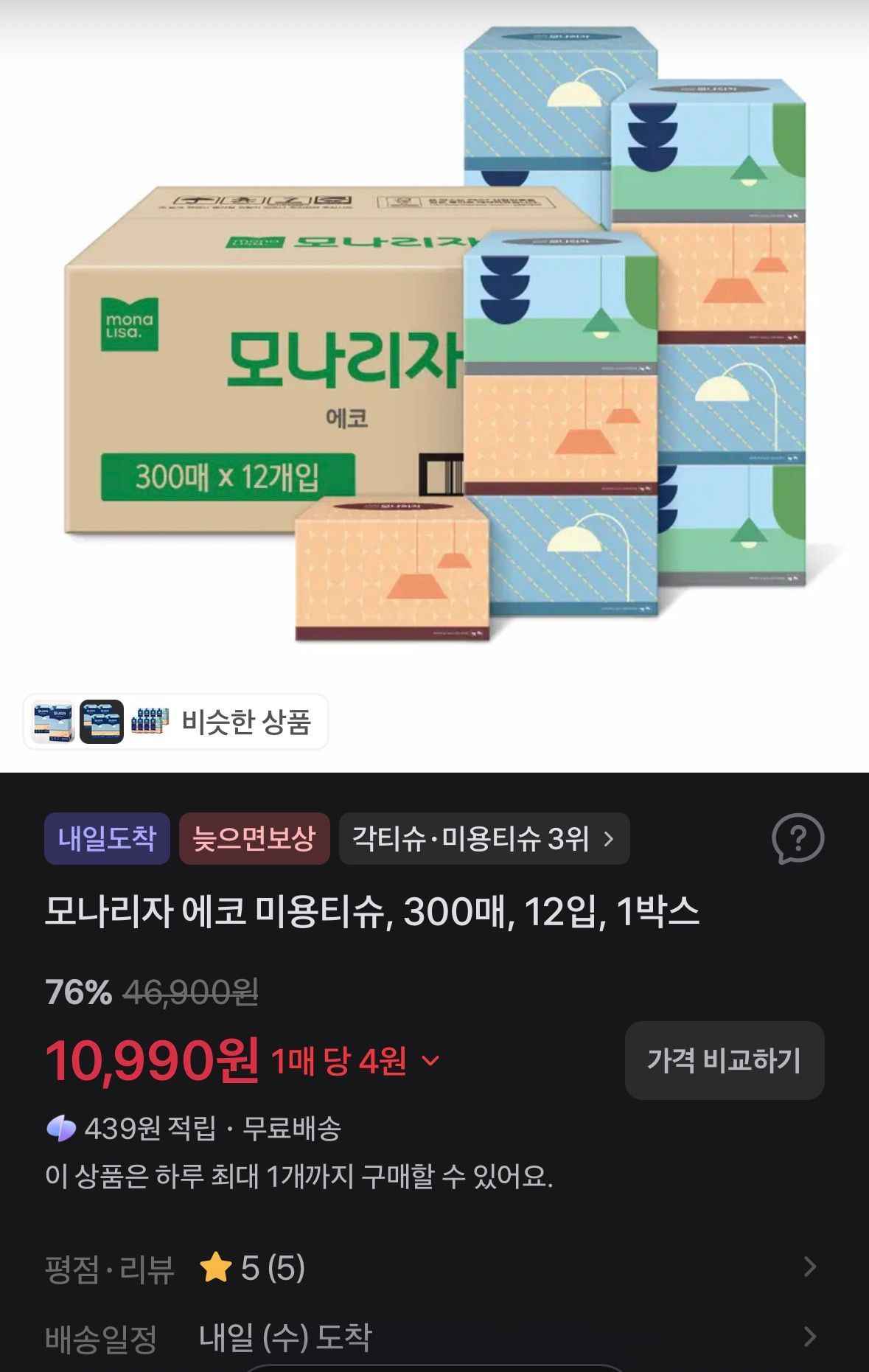 모나리자 에코 미용티슈, 300매, 12입, 1박스