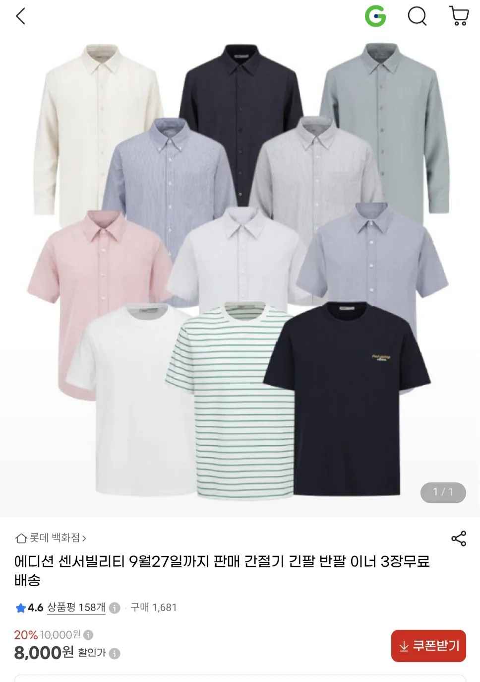 에디션 간절기 긴팔 반팔 이너