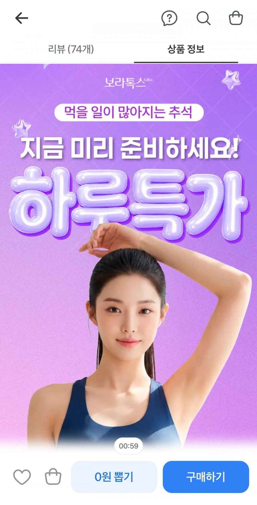 파비플로라 알파CD 보라워터스틱 5박스 (35,900원/무료배송)