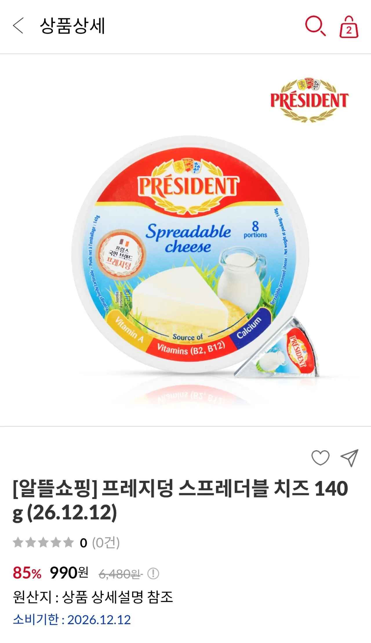 [동서샵] 프레지덩 스프레더블 치즈 140g (990원) (3,000원)