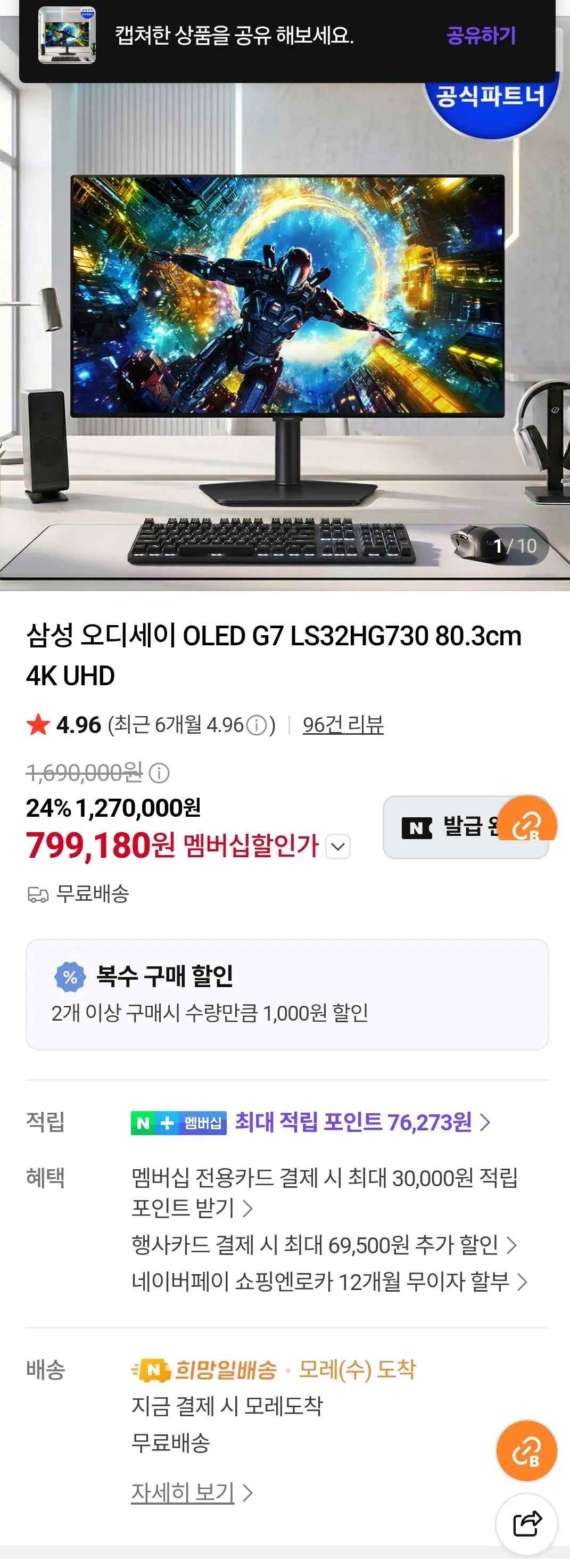 LG전자 32인치 4K WOLED(3세대) 게이밍 모니터