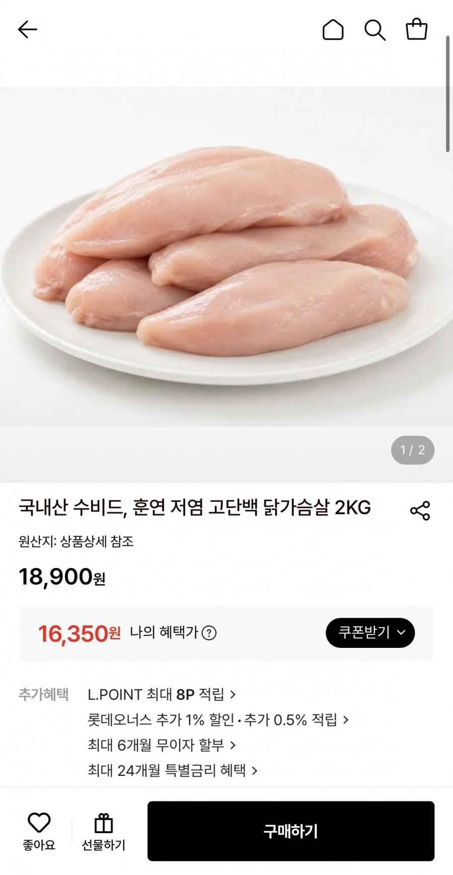 국내산 훈연 고단백 수비드 닭가슴살 2KG (16,350원/무료)