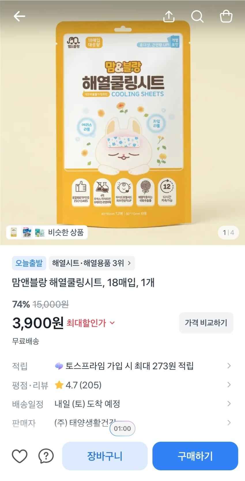 맘앤블랑 해열쿨링시트 18매입