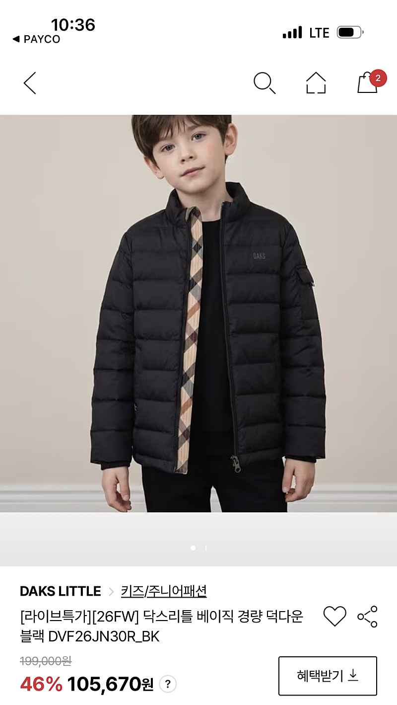 If몰) 닥스리틀 베이직 경량 덕다운 블랙 DVF26JN30R_BK 88,440원