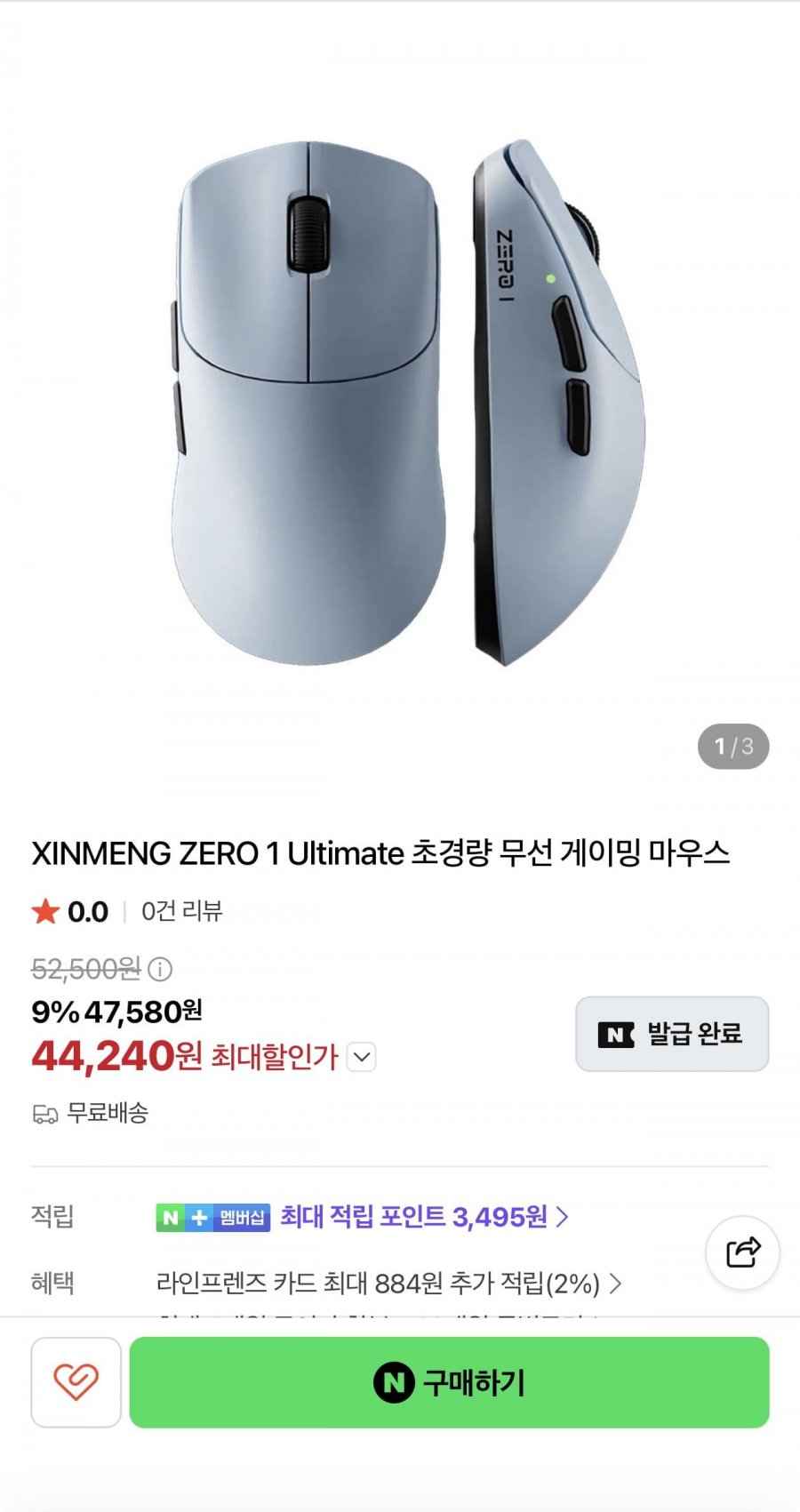 XINMENG ZERO 1 Ultimate 초경량 8K 무선 게이밍 마우스(48,890원/무료)