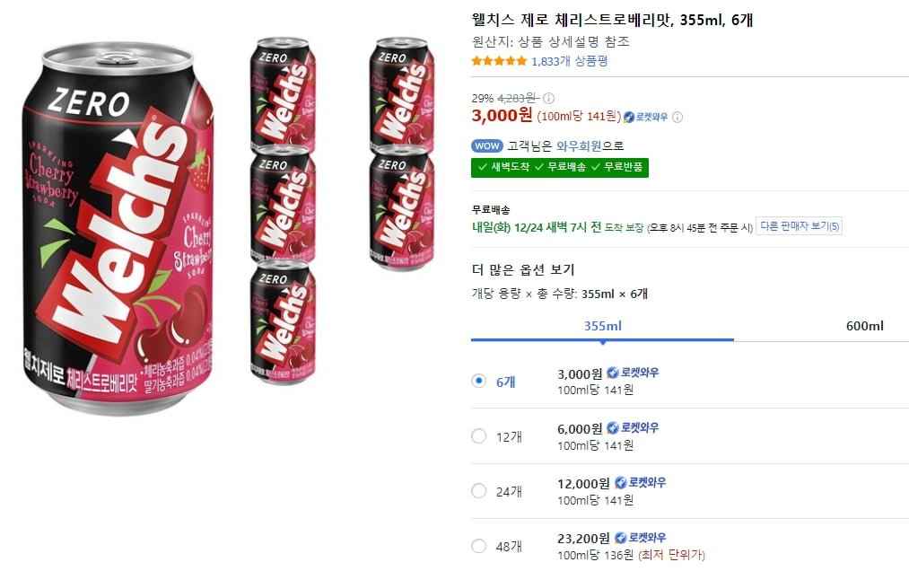 [쿠팡] (끌올) 웰치스 제로 체리스트로베리맛, 355ml, 6개 (3,000원/와우무료)