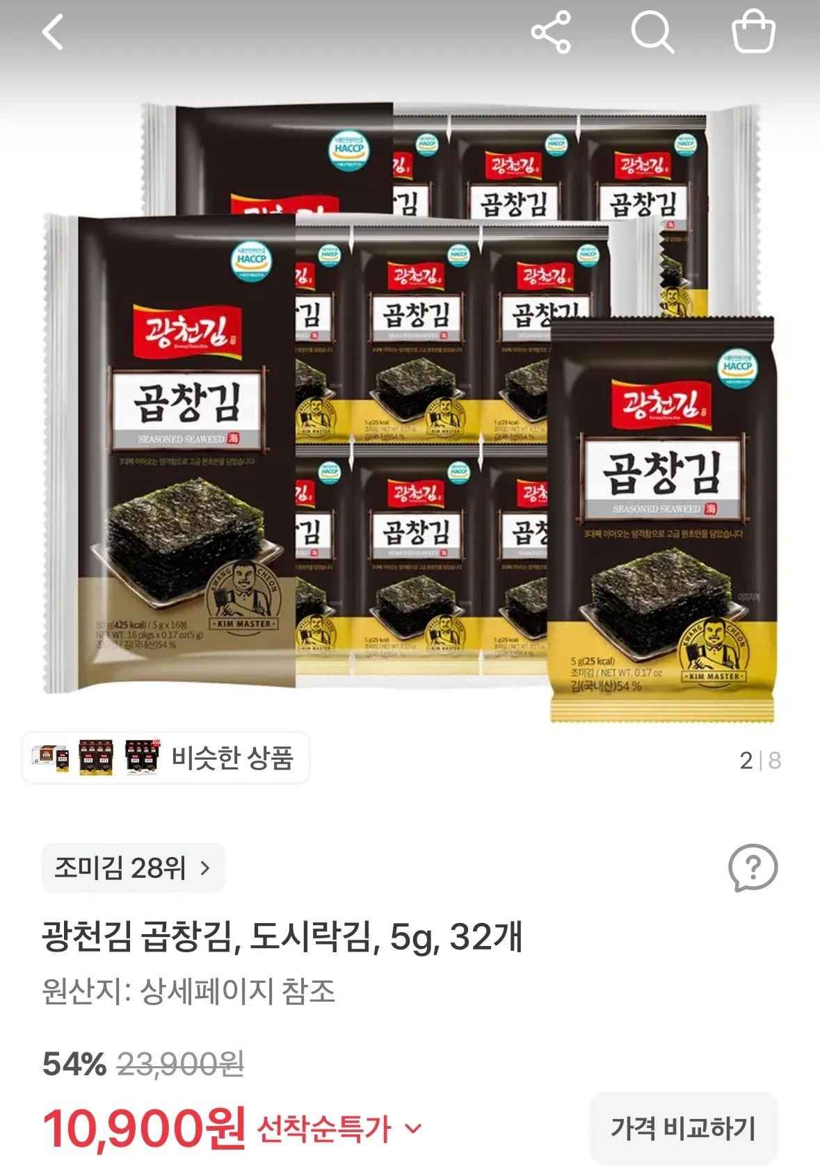 [토스] 광천김 곱창김, 도시락김, 5g 32개 (10,900원) (무료)