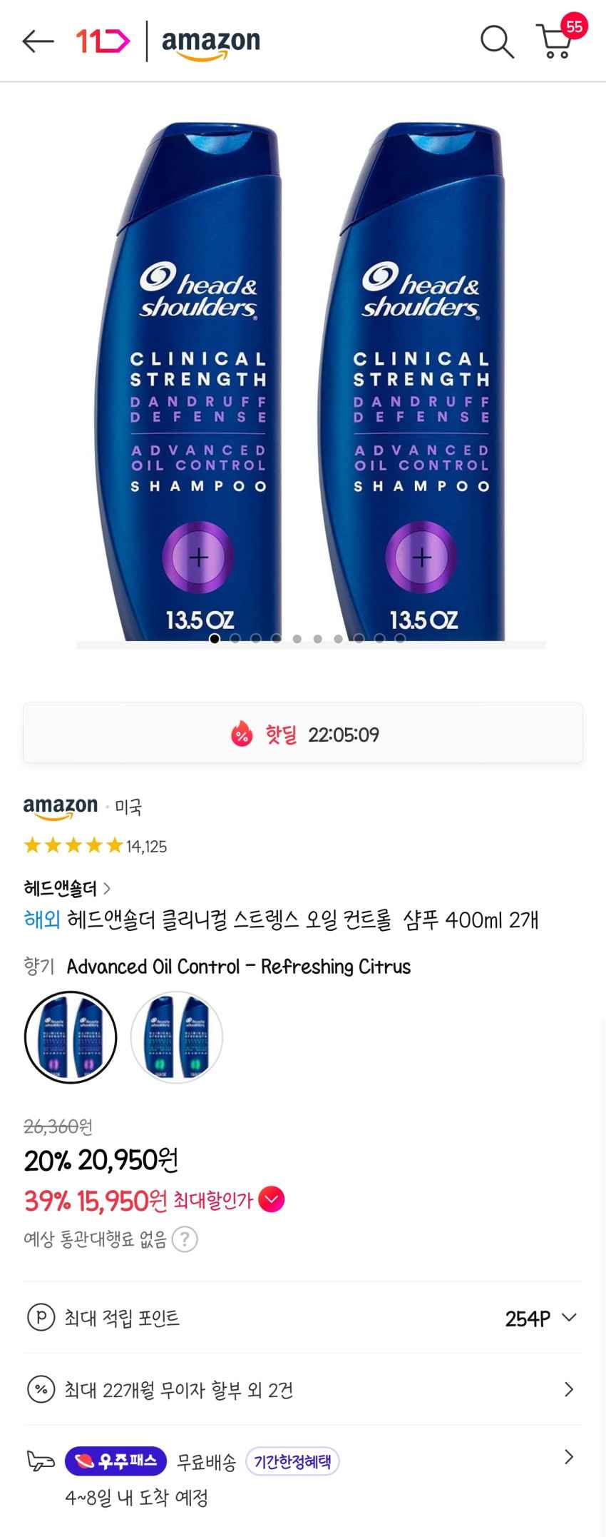 11번가아마존 헤드앤숄더 클리니컬 스트렝스 400ml*2