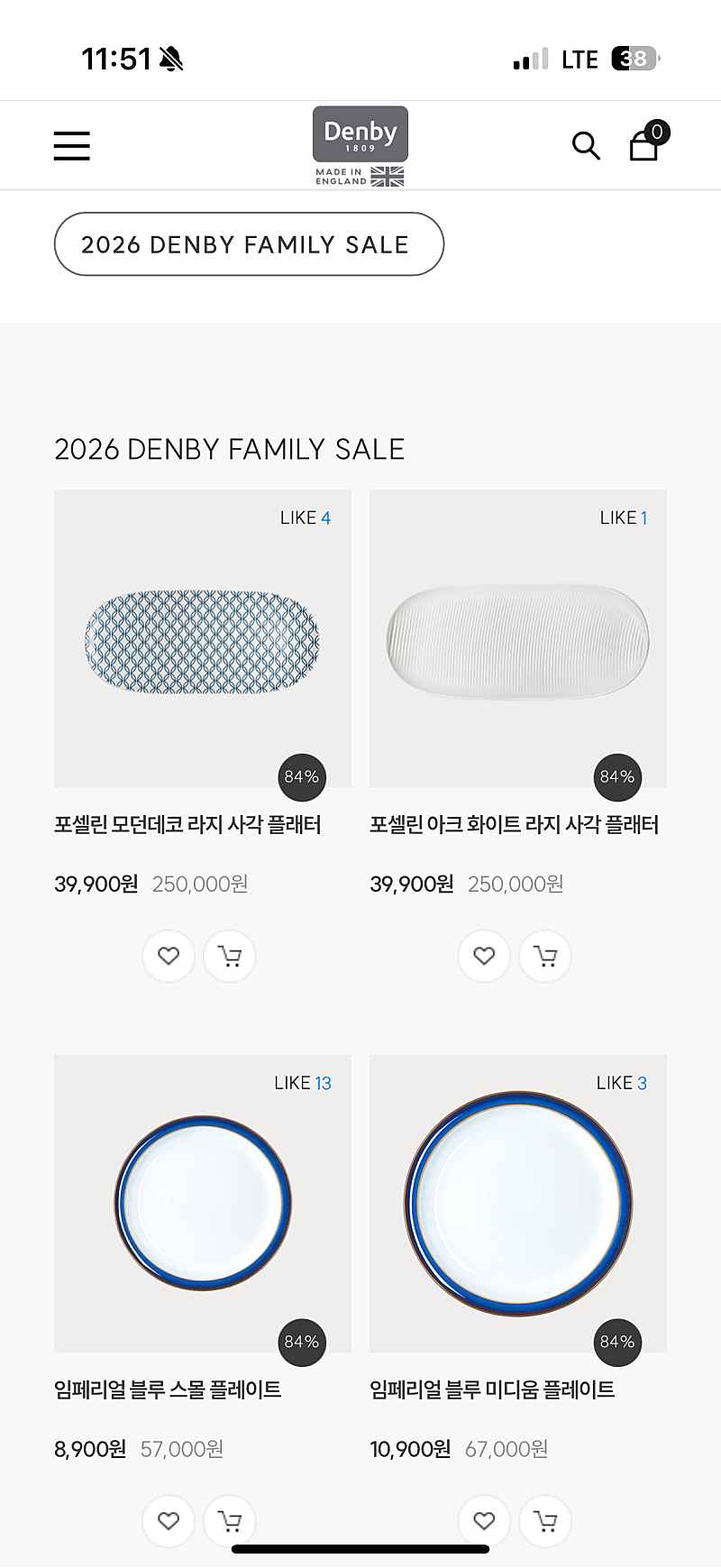 공홈) 덴비 밥공기/보울/소주컵 5,900원~