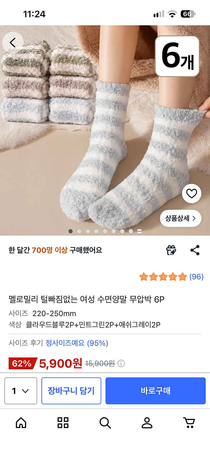 쿠팡) 멜로밀리 털빠짐없는 여성 수면양말 무압박 6P 5,900원