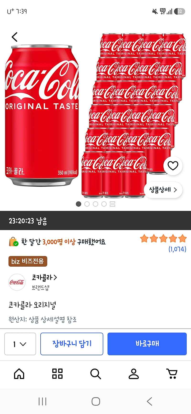 코카콜라 오리지널 350ml 24개