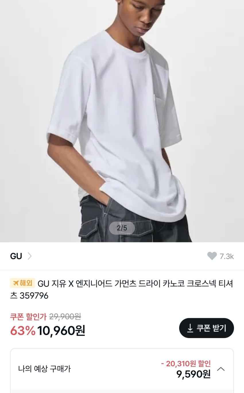 GU x 엔가 카노코 반팔 10,960원