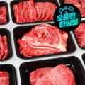 지마켓) 투뿔한우 국거리 200g+200g 20,000원