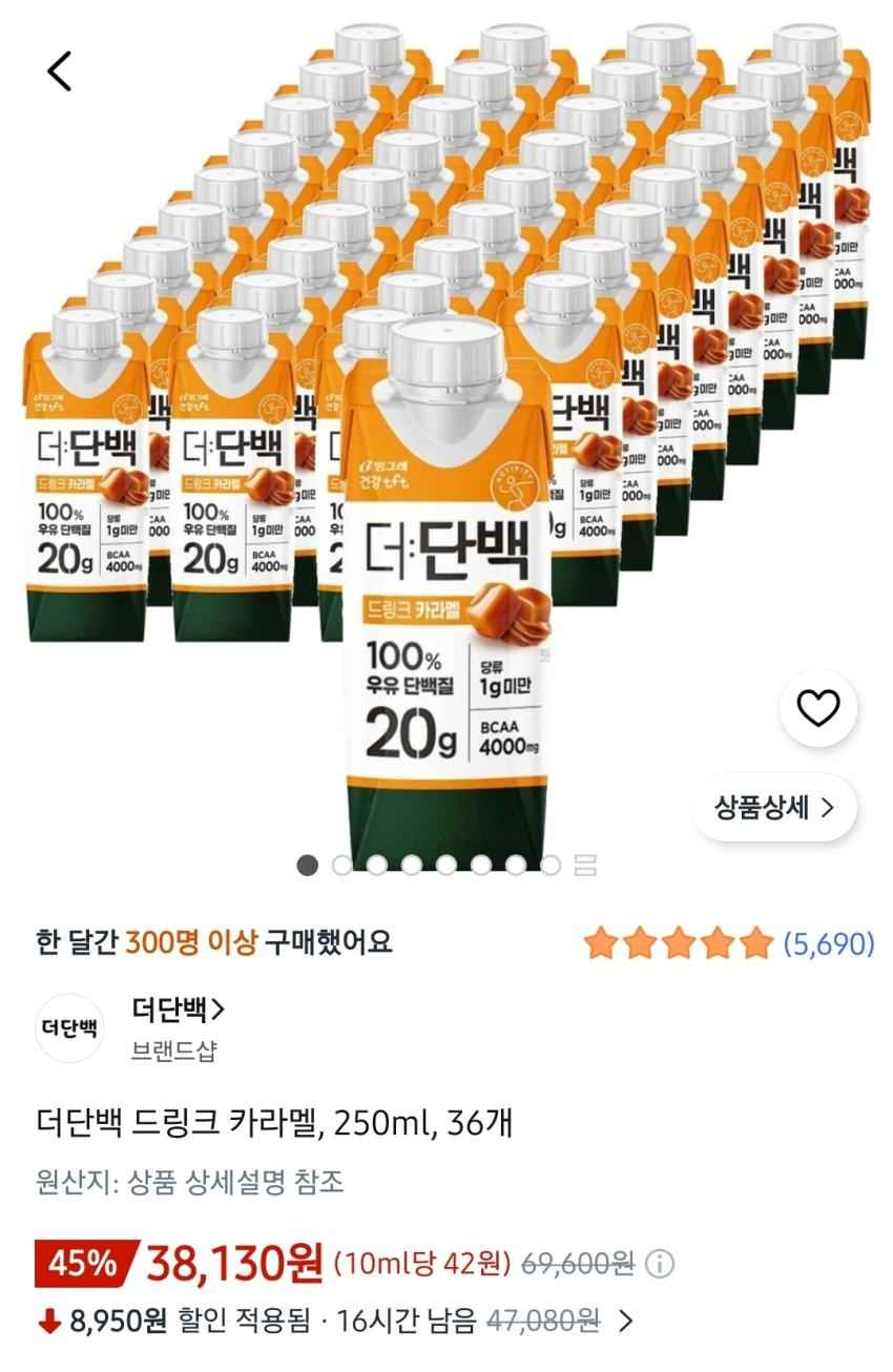 더단백 드링크 카라멜, 250ml, 36개, 38,130원