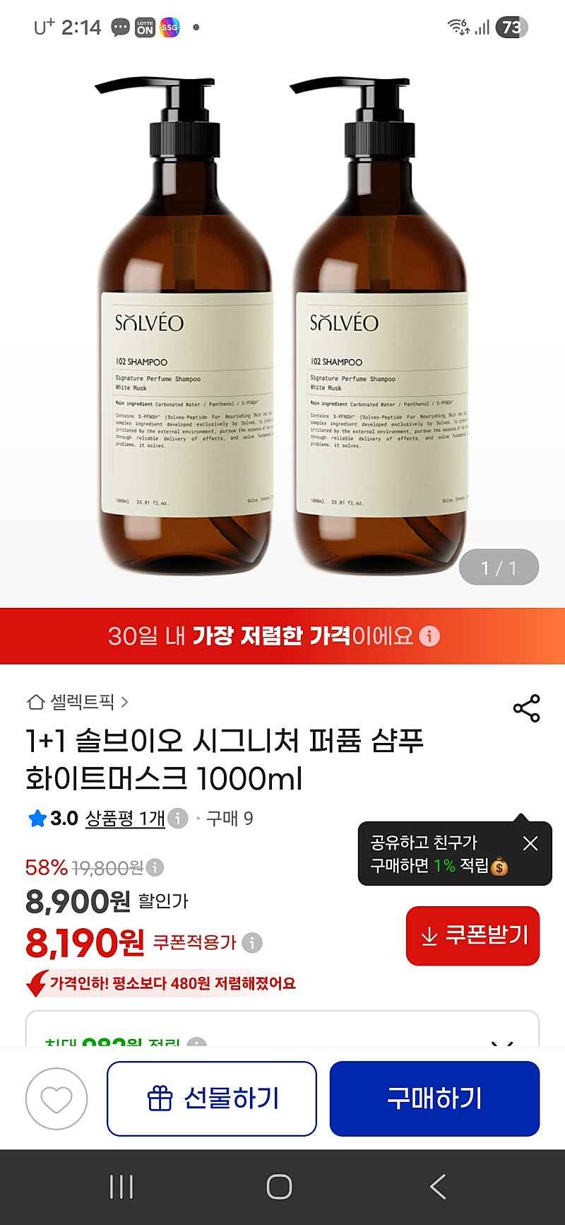 샴푸 1000ml 2개
