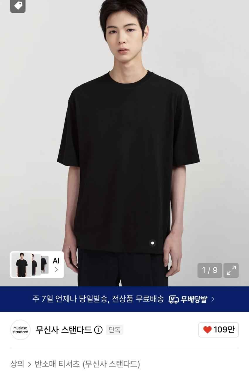 쿨탠다드 릴렉스 핏 크루 넥 티셔츠 9,990원