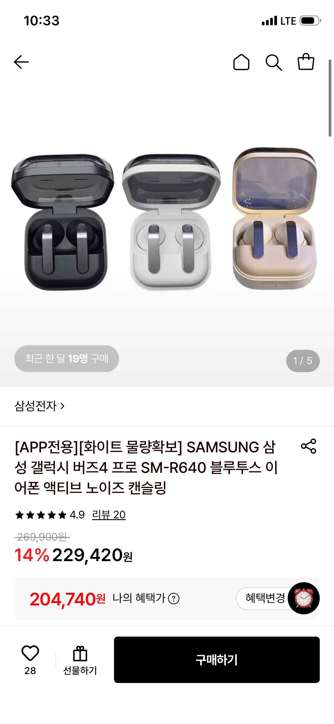 [롯데온] 삼성 갤럭시 버즈4 프로 SM-R640 (토스) (198,598원) (무배)