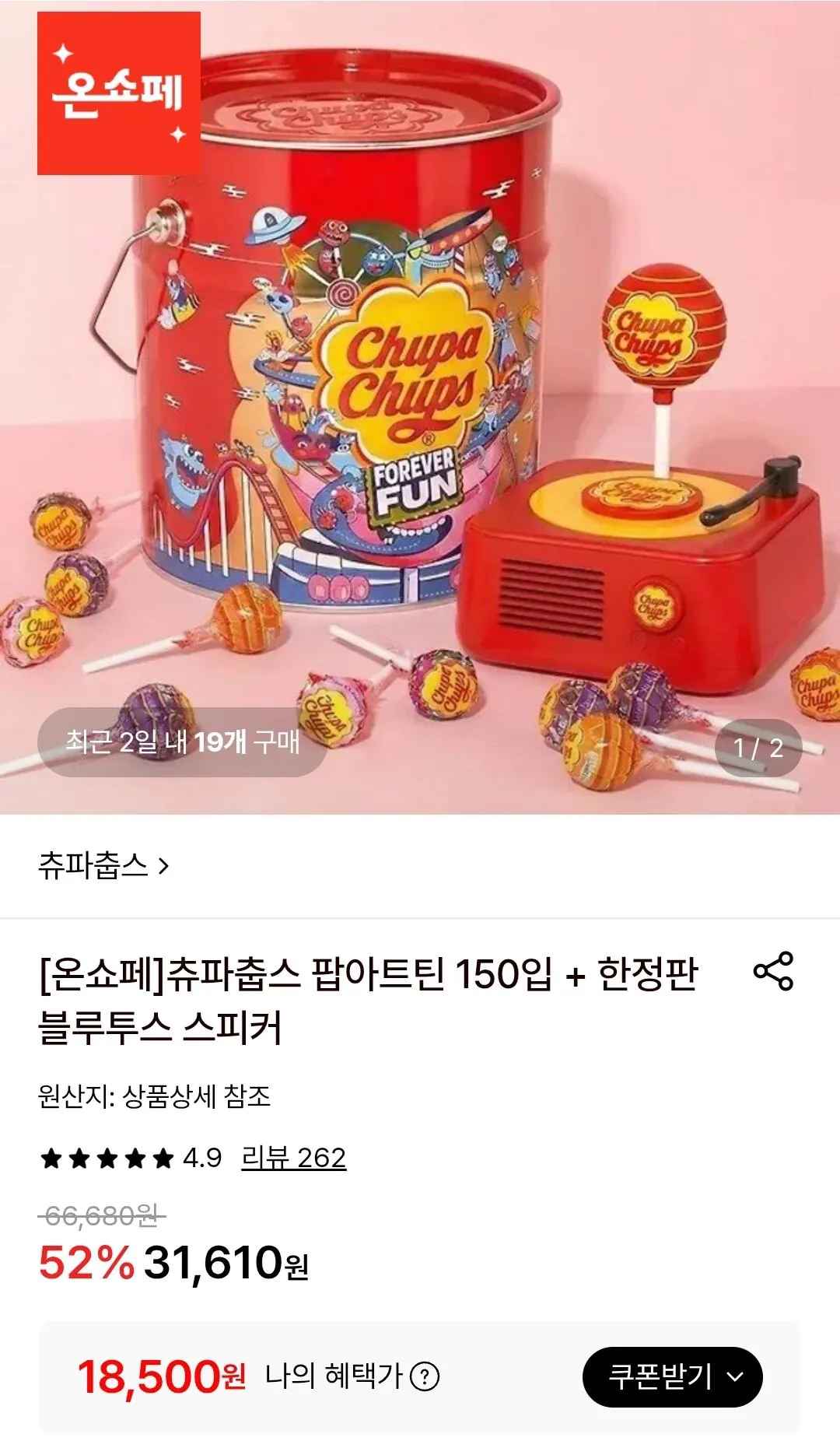 [롯데온] 츄파춥스 팝아트틴 150입 + 블루투스 스피커 (18,500원) (무료)