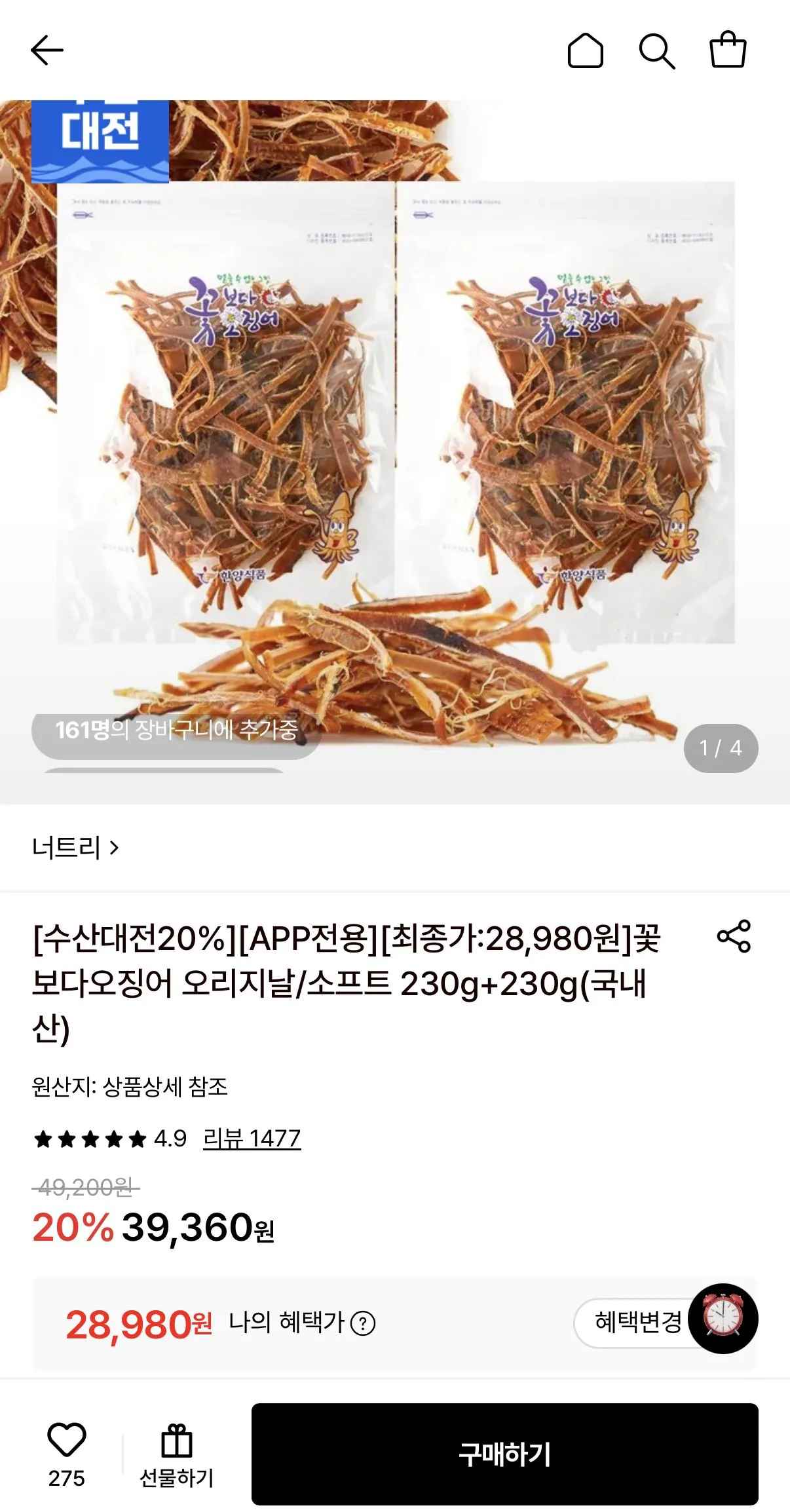 [롯데온] 꽃보다오징어 오리지날/소프트 230g+230g