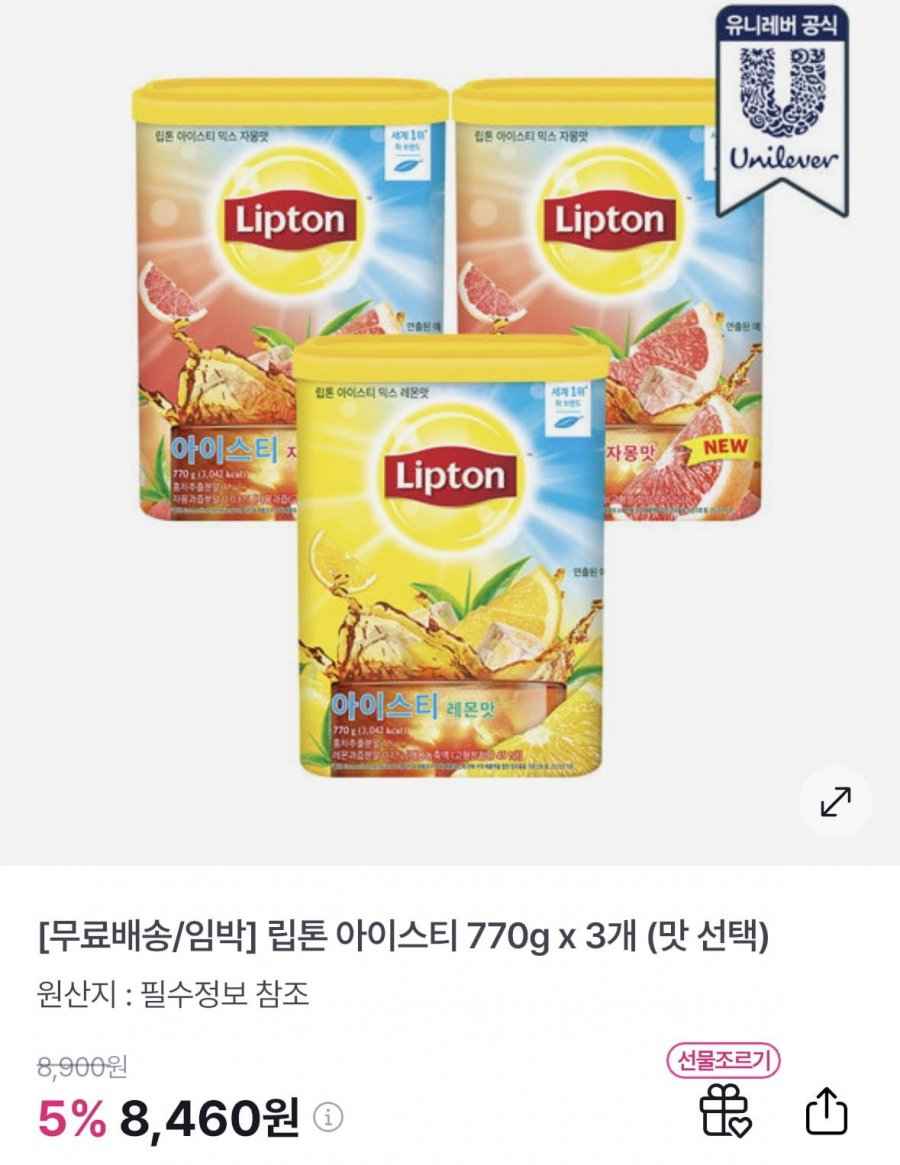 립톤 아이스티 770g 3개 (8,460원/무료)