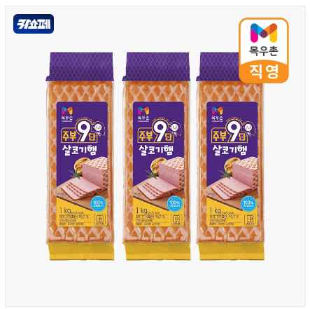 [톡딜] <대박 딜> 목우촌 주부9단 살코기햄 1kgx3개 (22,410원) 개당 7470원