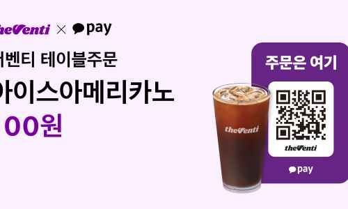 카카페) 더벤티 아이스아메리카노 100원 (25일부터)