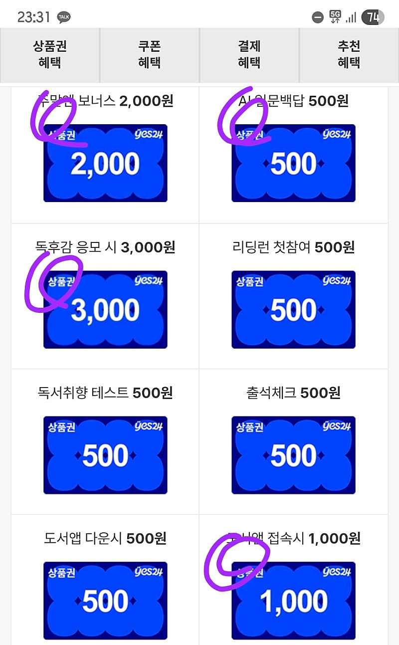 yes24) 주말쿠폰받으세요. 기적의 영어리딩 4A with 문장구조 11,300원