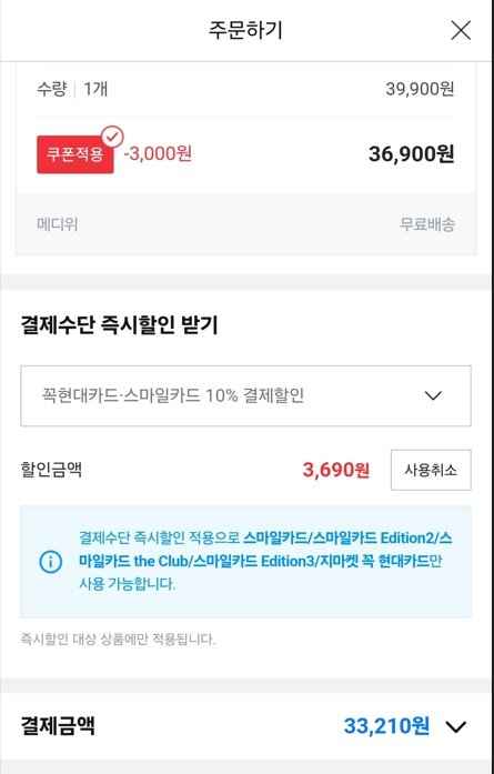cas 카스 가정용 혈압측정기 혈압계 MD2540 (36,900/무료배송)