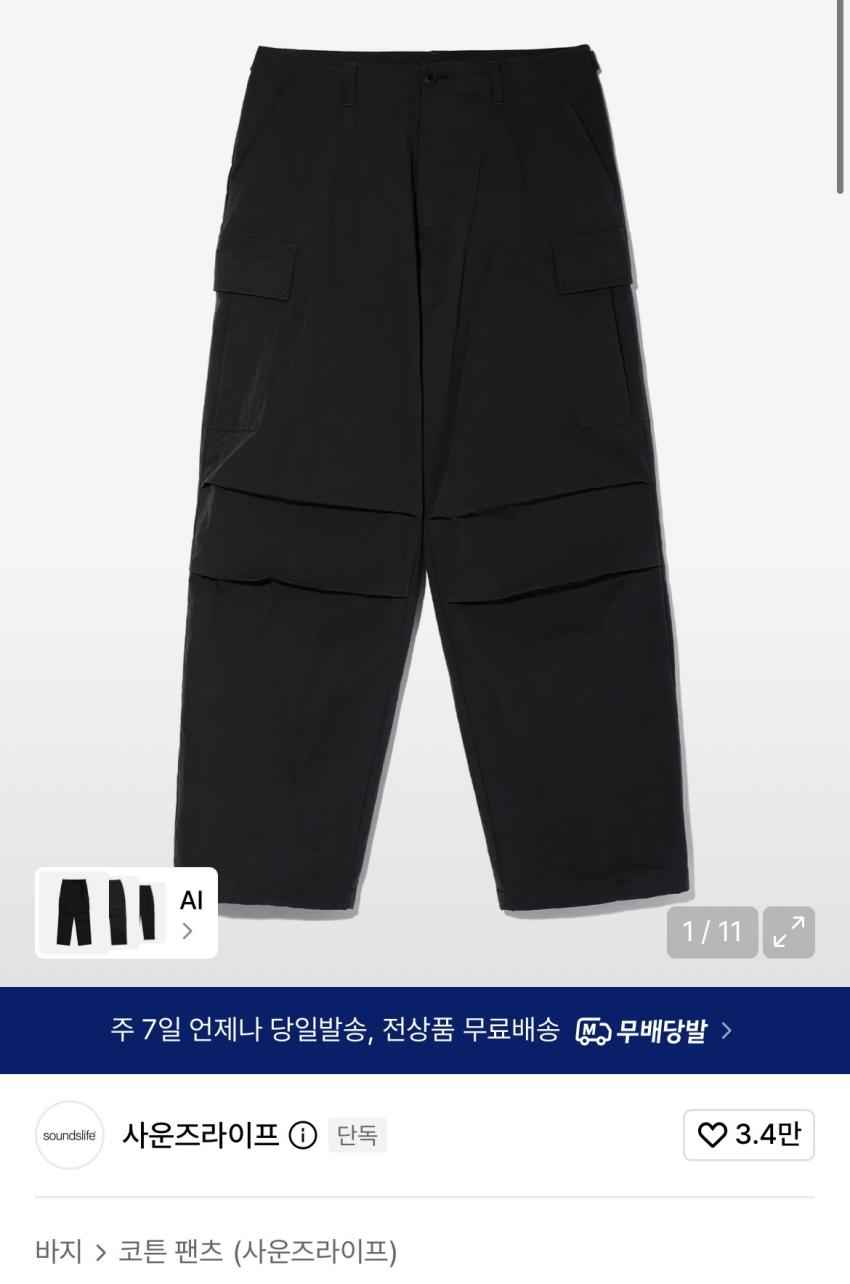 사운즈라이프 M51 카고팬츠 9,990원