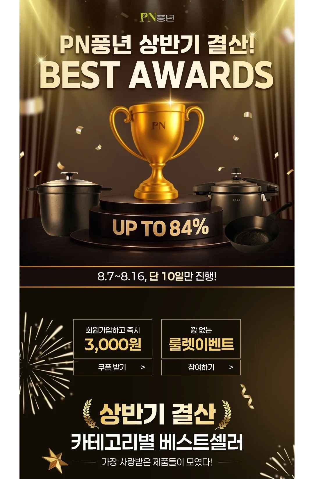 PN풍년 마레 데일리 26cm 프라이팬