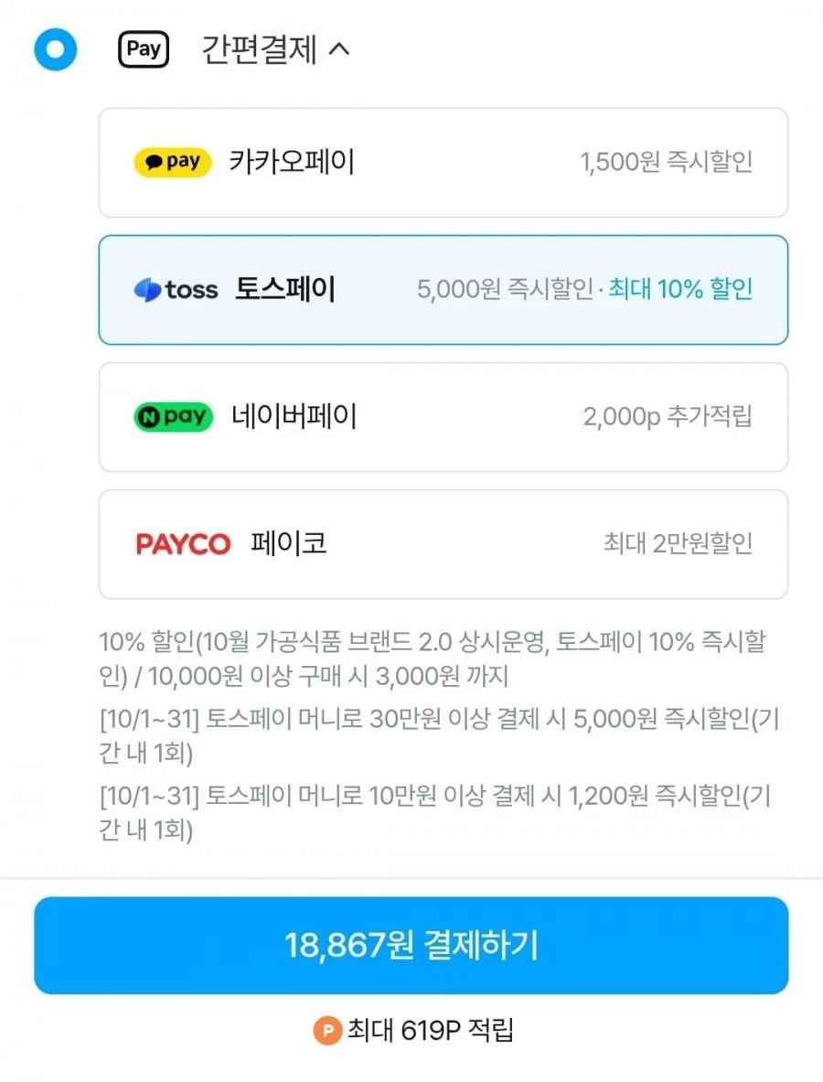 바질모짜 치아바타 샌드위치 9입 외 7종 택1 (18,867/무료)