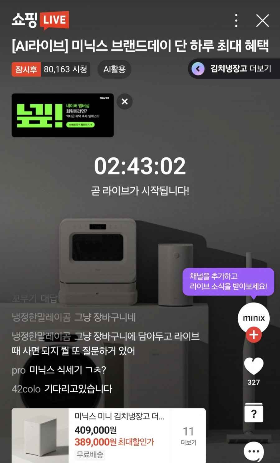 미닉스 더 플렌더 미니 음식물처리기