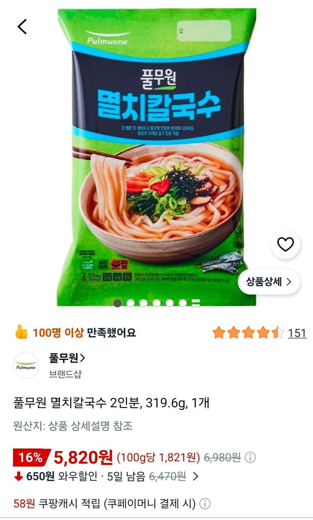풀무원 멸치칼국수 2인분, 319.6g, 1개 (5,820원/무료)