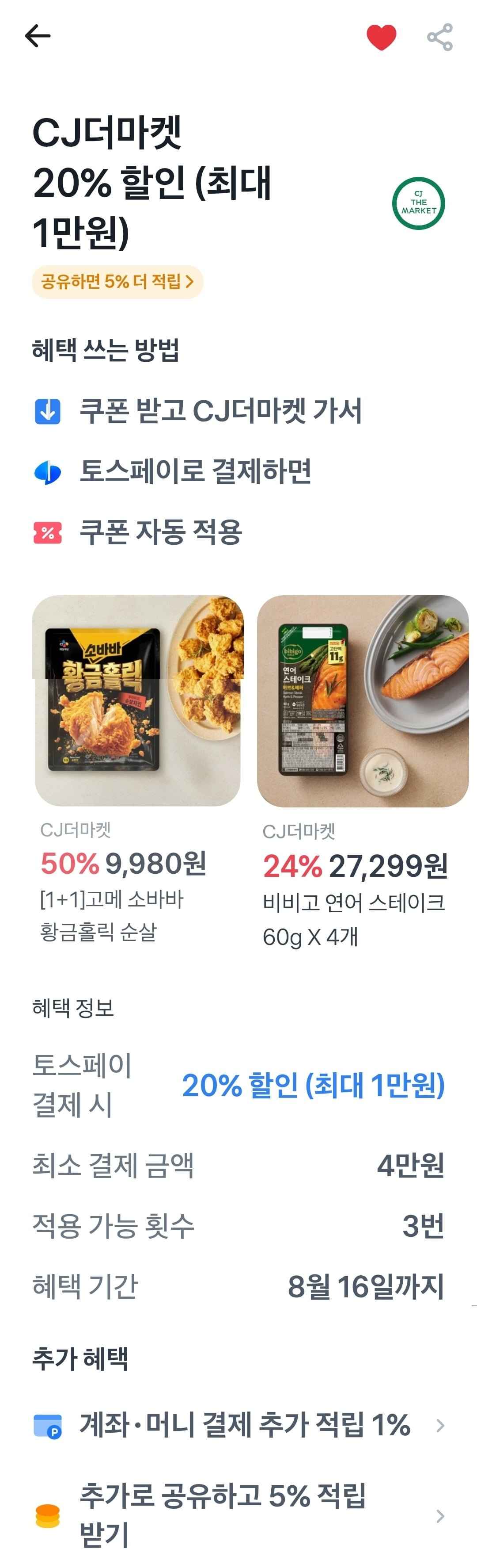 비비고 왕교자 3봉 + 김치왕교자 2봉 총 5봉