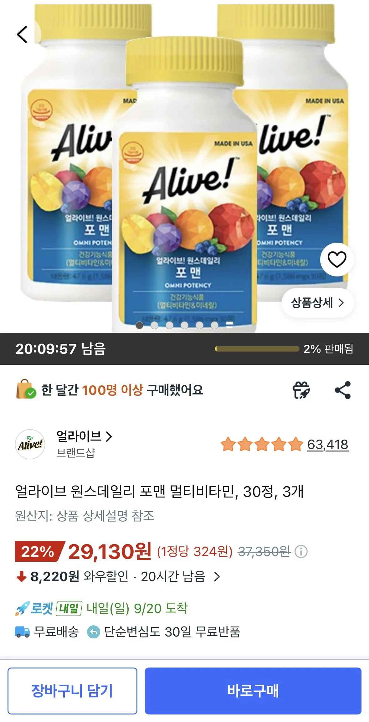[쿠팡] 얼라이브 원스데일리 포맨 멀티비타민 30정 3개 (29,130원) (무료)