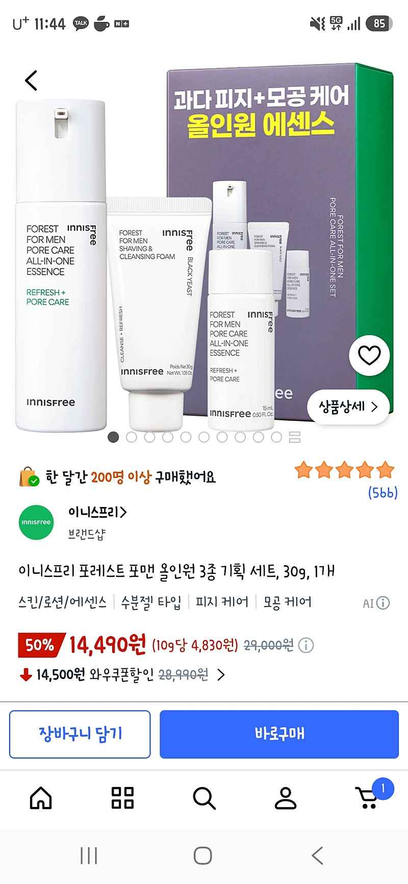 쿠팡) 이니스프리 포레스트 포맨 올인원 3종 기획 세트, 30g, 1개 14,490원