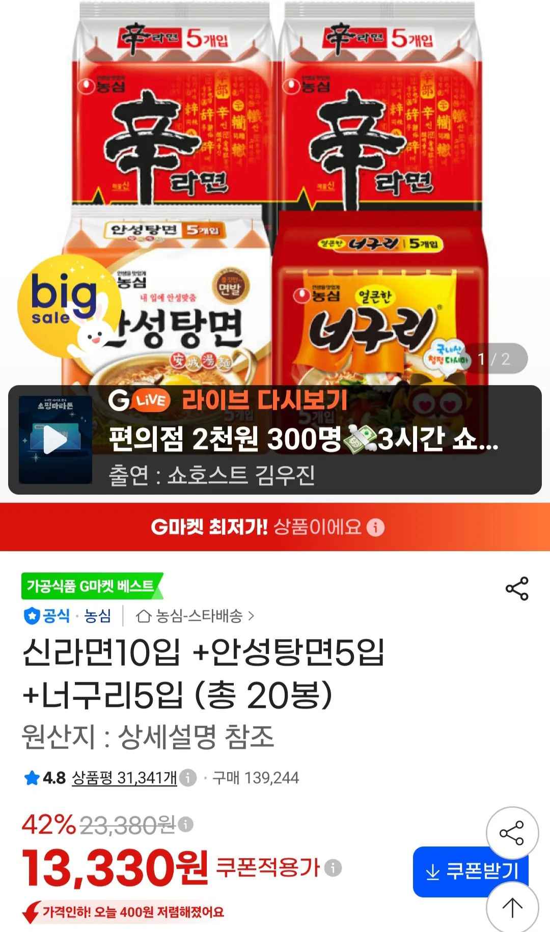 신라면10입 +안성탕면5입 +너구리5입 (총 20봉)