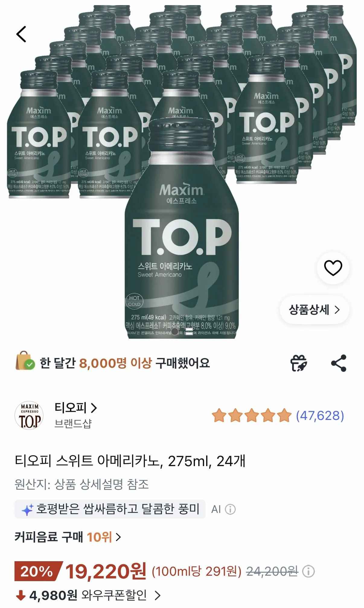 [쿠팡] 맥심 T.O.P 스위트 아메리카노 275ml 24개 (19,220원) (무료)