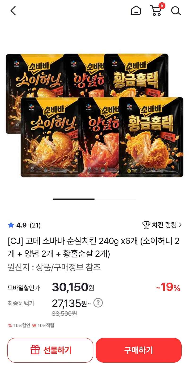 소바바 순살치킨 240g x 6개 (소이허니2, 양념2, 황홀순살2)
