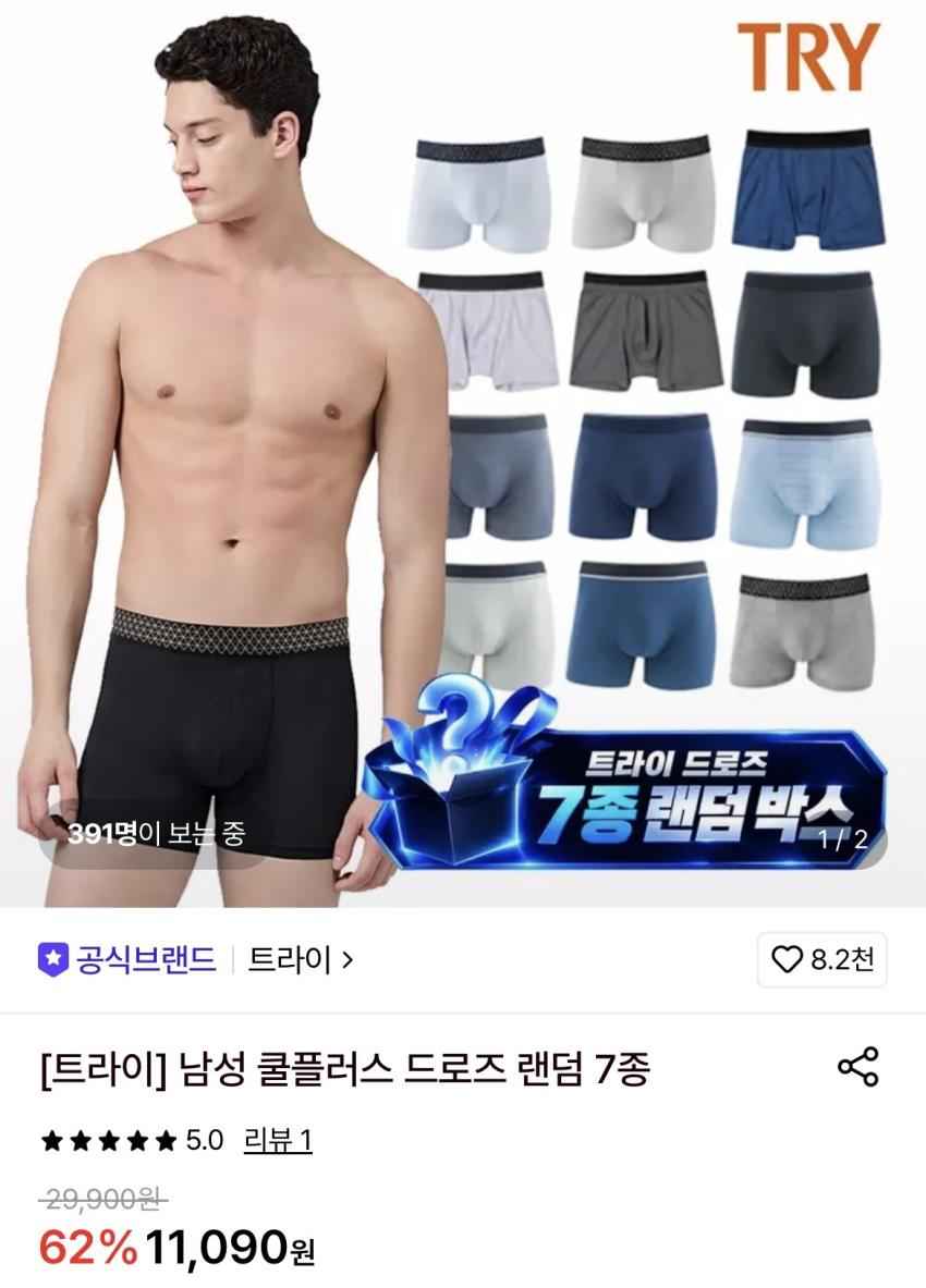 트라이 쿨플러스 드로즈 7장 10,210원 (랜덤)